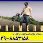 ردیاب AJAX Primero
