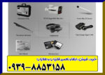 ردیاب بی آر 50