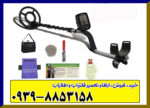 فلزیاب Gamma 6000
