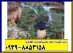 ردیاب بیونیک