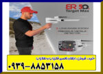 ردیاب بی آر 50