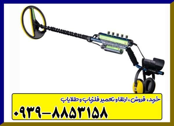 فلزیاب اسکالیبر 2