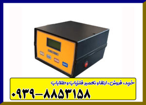ردیاب ال آر ال LRL 5000