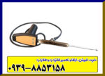 ردیاب ال آر ال LRL 5000