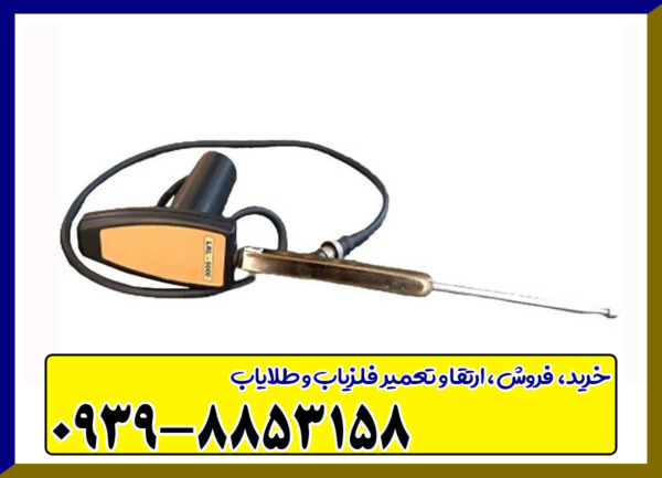 ردیاب ال آر ال LRL 5000