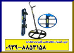 فلزیاب آکا سلنیوم