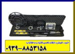گنج یاب دیپ کروز