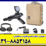 ردیاب بیونیک