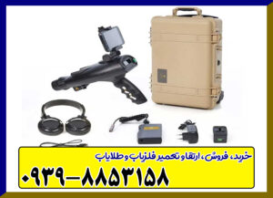 ردیاب بیونیک