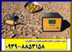 ردیاب ال آر ال LRL 5000