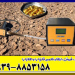 ردیاب ال آر ال LRL 5000