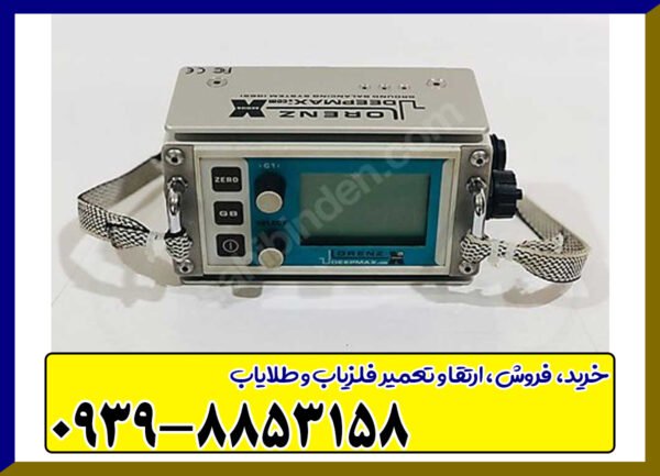 فلزياب لورنز ایکس 5