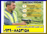 فلزیاب دیاموند هانتر