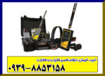ردیاب یونی گلد لاین