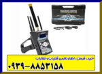 فلزیاب دیاموند هانتر