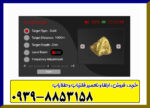 ردیاب بی آر 50