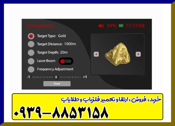 ردیاب بی آر 50