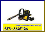 ردیاب یونی گلد لاین