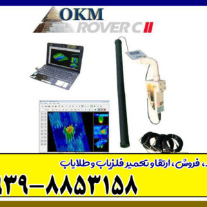 فلزیاب تصویری روورسی 2