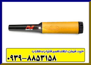 پین پوینتر پروفایند 35