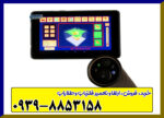 فلزیاب تصویری پانتر