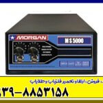 دستگاه مورگان ۵۰۰۰