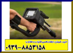 فلزیاب دیسکاوری اسمارت  8000