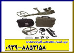 دستگاه فلزیاب GARRETT ATX 