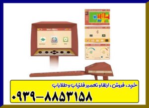 ردیاب فرکانسی آژاکس تروی