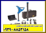 فلزیاب روورسی 4