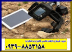 فلزیاب دیسکاوری اسمارت  8000