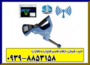 فلزیاب روورسی 4