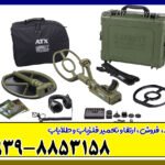 دستگاه فلزیاب GARRETT ATX