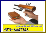 ردیاب aks real gold ای کی اس رئال گلد