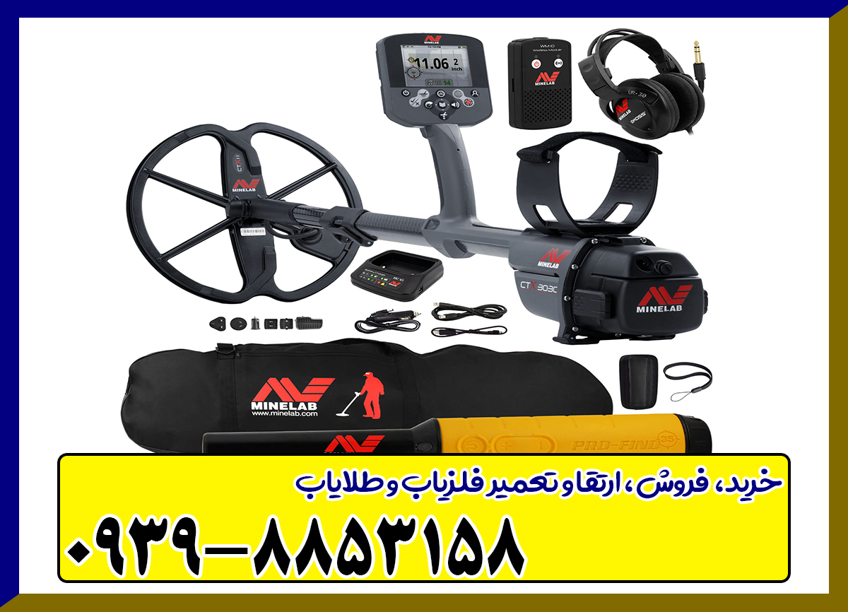 فلزیاب سی تی ایکس CTX 3030