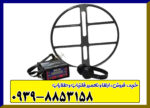فلزیاب تی اس 8000