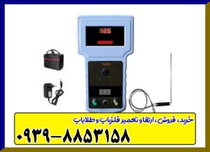 شعاع زن fisher