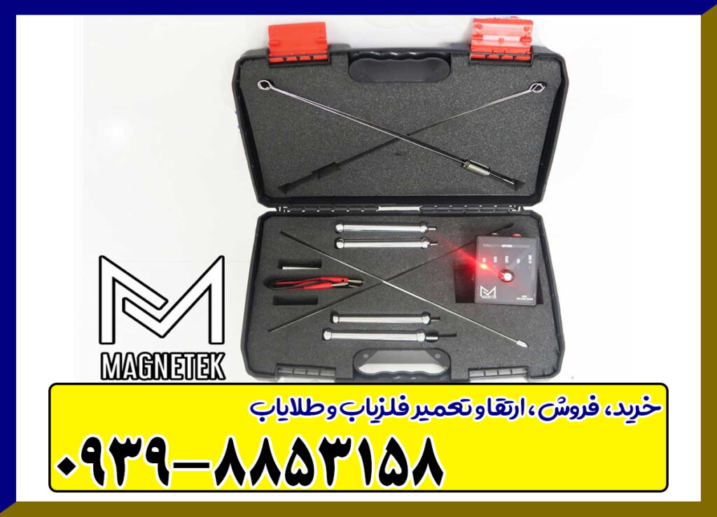 ردیاب مگنتک ردیاب مگنتک