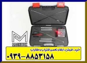 ردیاب مگنتک
