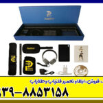 فلزیاب تصویری پانتر