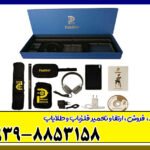فلزیاب تصویری پانتر