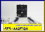 ردیاب مگنتک