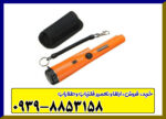 فلزیاب جی پی پوینتر