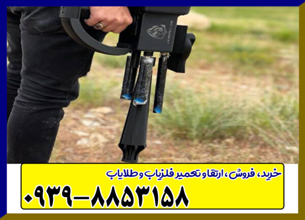 فلزیاب دیسکاوری اسمارت  8000