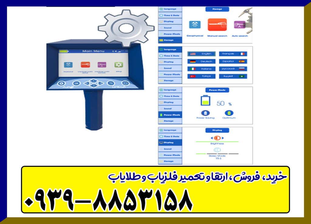 فلزیاب آژاکس اومگا