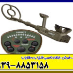 دستگاه فلزیاب GARRETT ATX 