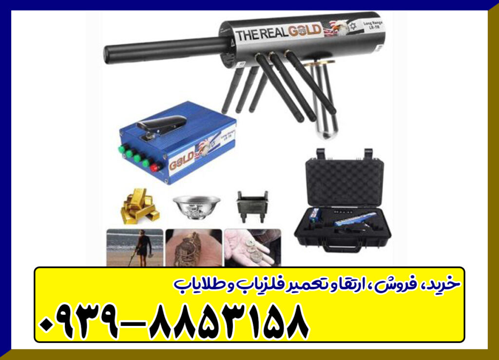 ردیاب aks real black