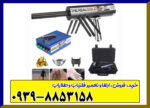 ردیاب aks real black