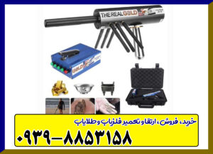 ردیاب aks real black