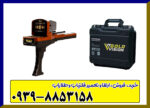 ردیاب گلد ویژن GOLD VISION